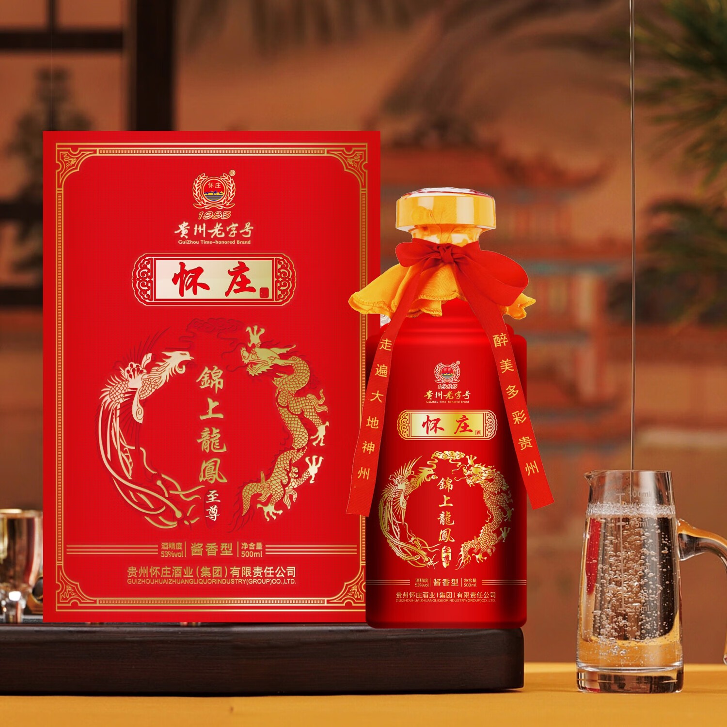 J-【热评1000+】锦上龙凤 至尊 贵州怀庄集团股份出品 53度酱香型白酒 500ml*2瓶 精美礼盒装 内附酒具一套 两瓶附赠手提袋