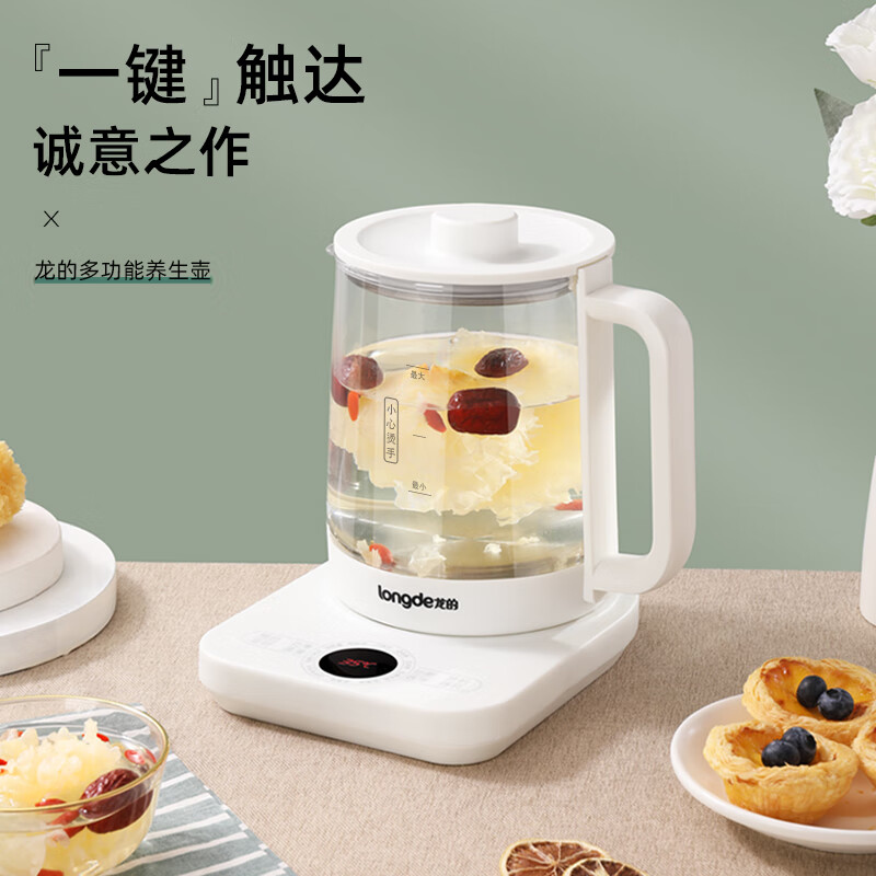 J-【热评1000+】龙的longde养生壶 办公室家用电茶壶煮茶壶花茶壶玻璃煮茶器煎药壶中药锅药膳电水壶烧水壶 LD-YS151A 1.5L