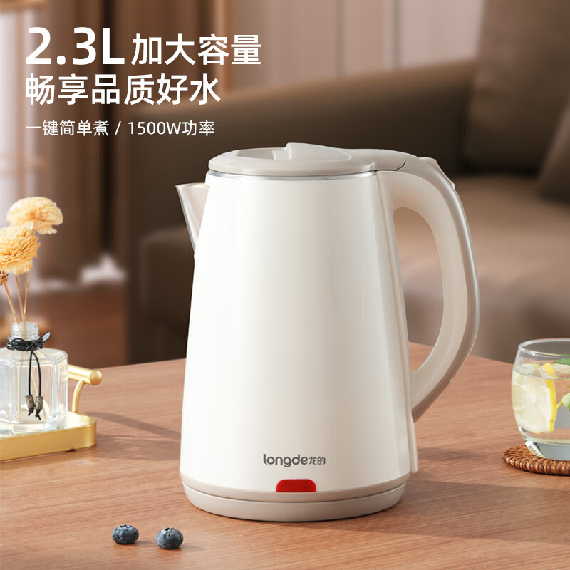 J-【热评10000+】龙的longde 电水壶304食品级不锈钢自动断电防干烧电热水壶烧水壶开水壶双层防烫水壶 2.3L LD-SH2301