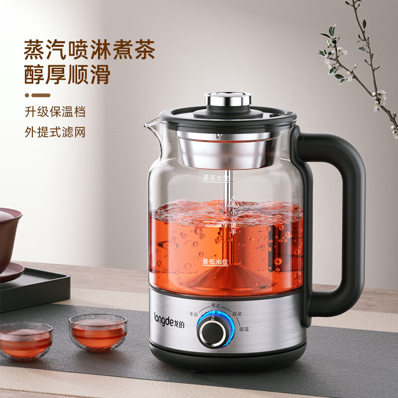 J-【热评1000+】龙的longde养生壶 办公室家用电茶壶煮茶壶花茶壶玻璃煮茶器煎药壶中药锅药膳电水壶烧水壶 LD-ZC126A 1.2L