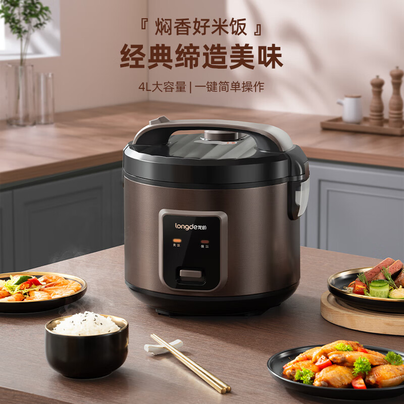 J-【热评10000+】龙的longde电饭煲 机械式电饭锅 触摸操控预约一键快煮饭香浓粥多功能电饭煲 可上蒸下煮带蒸笼 LD-FF42A 4L
