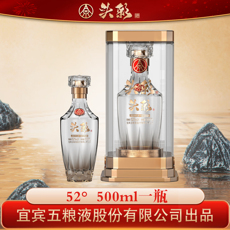 J-五粮液头彩酒宜宾五粮股份有限公司出品52度浓香型白酒500mL*1瓶纯粮酿造透明瓶 下单2瓶配一个手提袋【订单量太大都提前打包好不支持整箱发货，偏远随机发顺丰/京东/中通等快递】