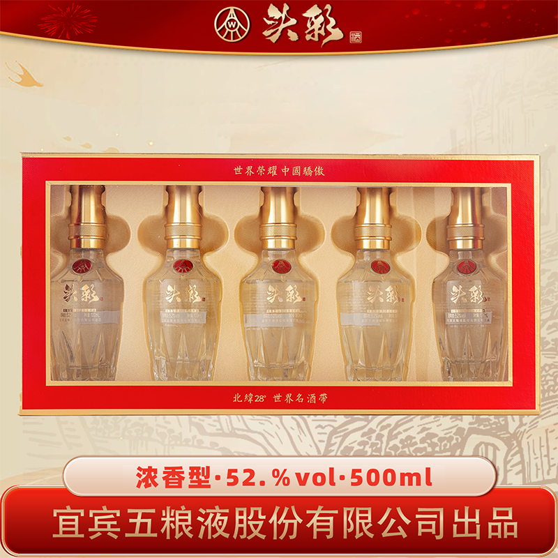 J-五粮液头彩酒宜宾五粮股份有限公司出品52度浓香型白酒100mL*5/瓶纯粮酿透明瓶小盒/盒装 【下单6盒/箱附送6个手提礼袋，单盒无手提袋】 偏远随机发顺丰/京东/中通等快递