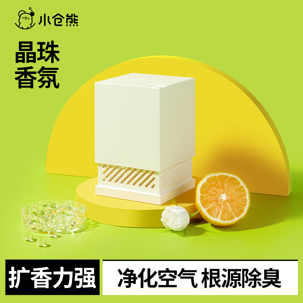 《J-热评2万+》小仓熊晶珠香氛盒装  普区包邮 香氛空气清新剂香薰卧室内浴室厕所卫生间净化除臭除味 白桃夭夭/金秋桂雨/落日橘子海/栀子与清茶