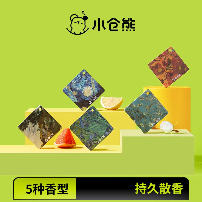 《J-热评5000+》小仓熊车载艺术香氛挂片 普区包邮 空气清新剂车载固体香氛室内除臭净化除味