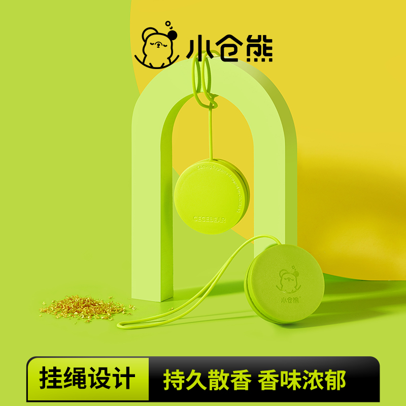 《J-热评5000+》小仓熊衣物香氛挂片 普区包邮香薰香片空气清新剂衣柜香包除臭除异味持久留香香氛挂片