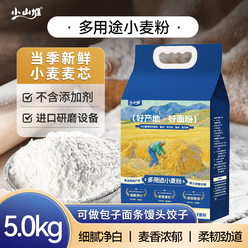 DH-J-小山堆多用途小麦粉细腻净白麦香浓郁柔润劲道北纬35度优质小麦黄金带自然生长面粉5kg