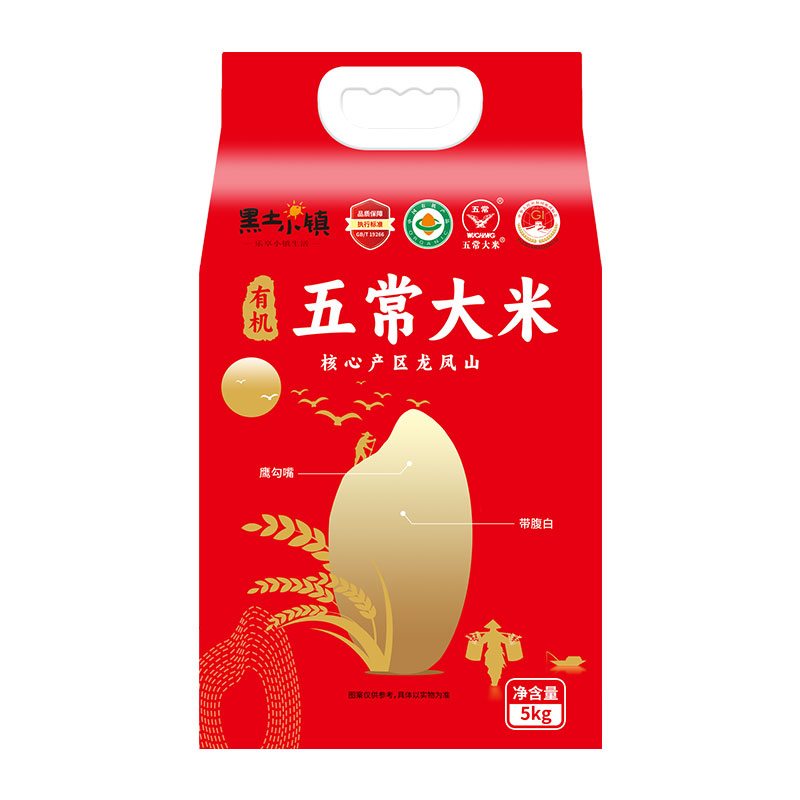 J-【热评200+】黑土小镇有机五常大米5kg 东北稻香米 黑龙江源头直供 企业集采团购福利/中秋端午春节送礼年货礼品首选 普区包邮
