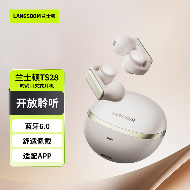 J-【热评2000+全国包邮】兰士顿TS28耳夹蓝牙耳机 ENC通话降噪+26h续航+蓝牙6.0 运动跑步耳机 黑色/米色