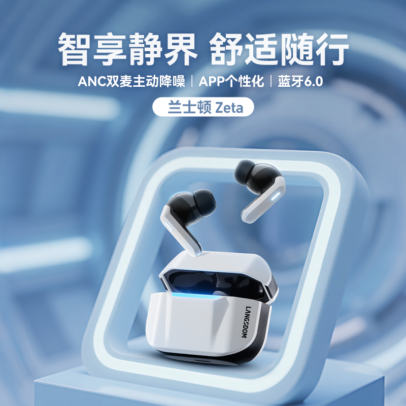 J-【热评2W+全国包邮】兰士顿型号Zeta TG16蓝牙耳机 ANC双麦降噪+IP54防水+26h续航+蓝牙6.0 月光白/月影灰