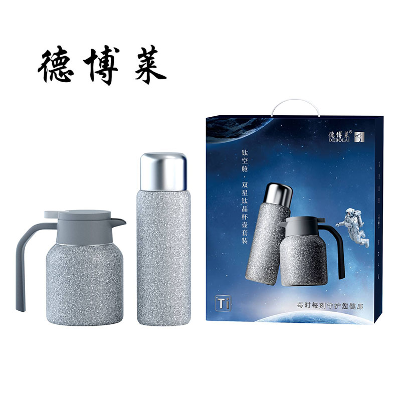 DH-J-德博莱 覆钛商务便携杯壶套装  焖茶壶 茶水分离壶融钛内胆 秋冬季保温杯 保温壶 精美礼盒装  冬季保温水杯子 冬季保温水壶户外出差旅行  随手礼  商务礼 生日礼物  DBL-TJBHTZ001