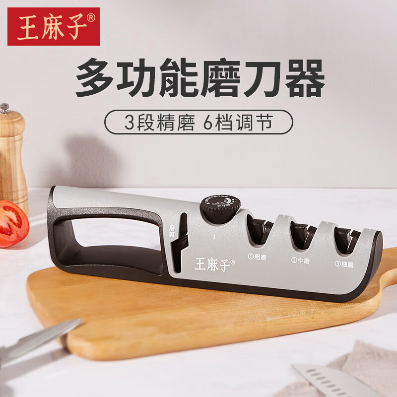 J-【热评200+】王麻子 磨刀器-四合一磨刀器灰 MQ05-C