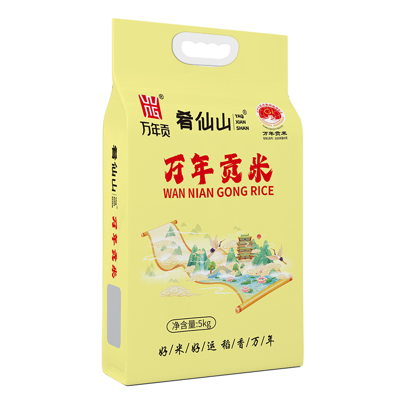 DH-J-【热评2W+】江西万年贡米 肴仙山大米5KG 10斤大容量家庭装 国家地理标识产品 手提袋真空双层包装 企业集采团购福利/中秋端午春节送礼年货礼品首选