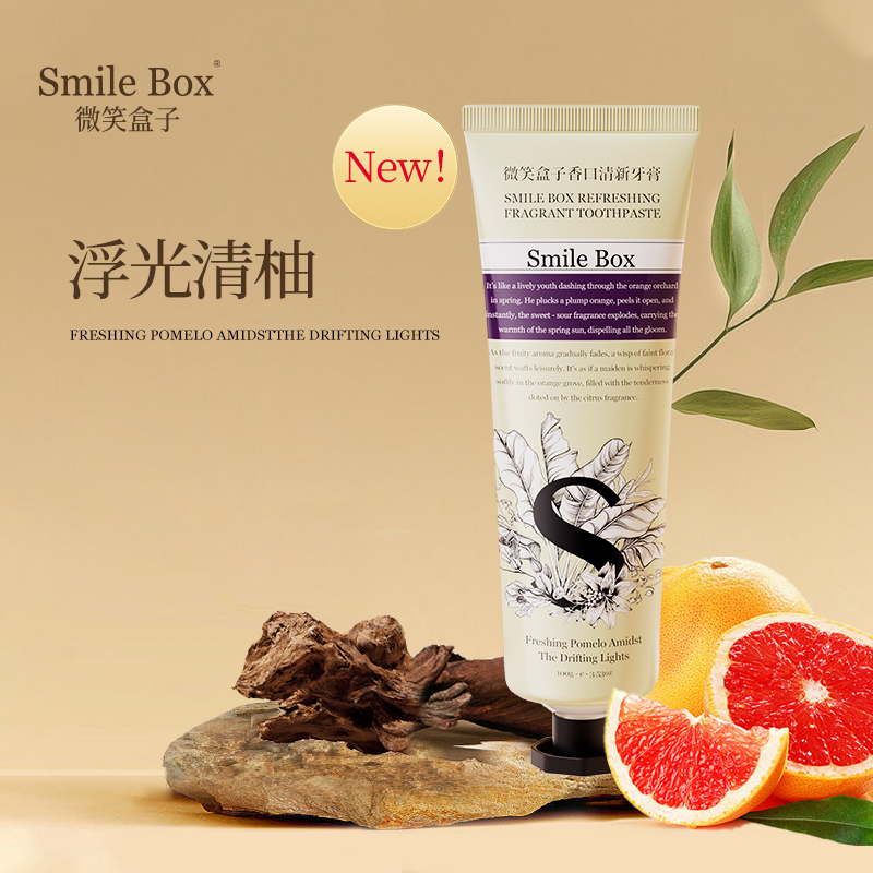 普区包邮 T-Smile Box香口清新牙膏 浮光清柚香型三支装