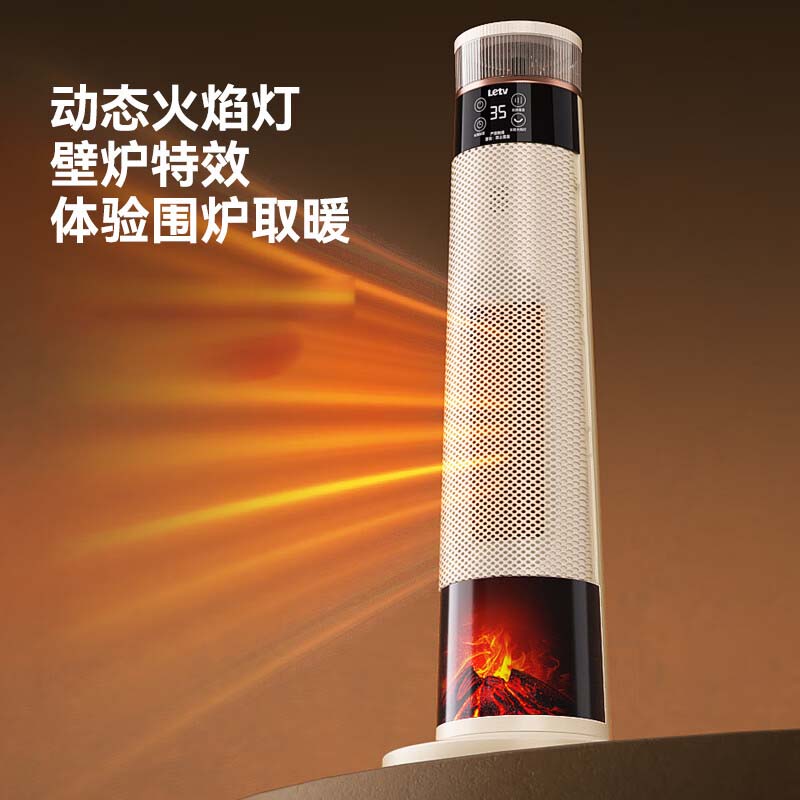 DH-J-LETV乐视取暖器家用暖风机H868带语音、取暖加湿二合一 LED显屏火焰小程序控制智能触控按键智能语音互动遥控控制