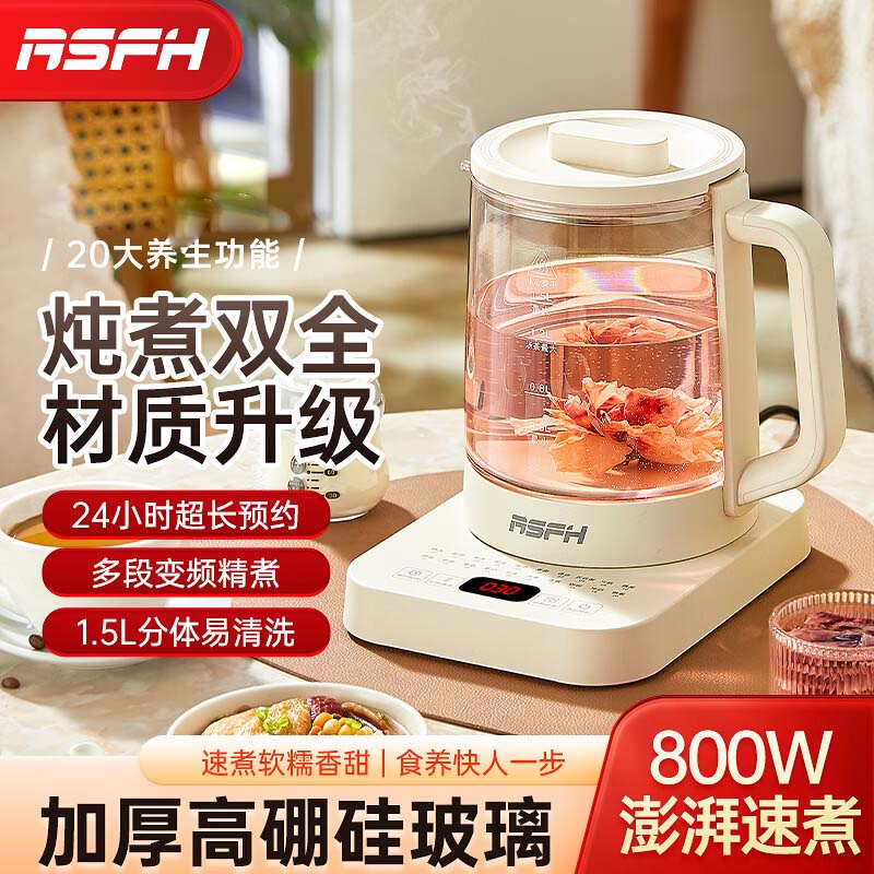 J-【热评1000+】乐仕菲斯 多功能养生壶 煮茶壶 RS-F1