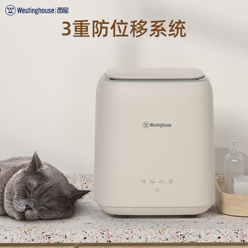 J-西屋Westinghouse迷你洗衣机 普区包邮 内衣内裤洗衣机专用小型迷你高温煮洗去渍全自动清洗机 奶酪白WB07WD