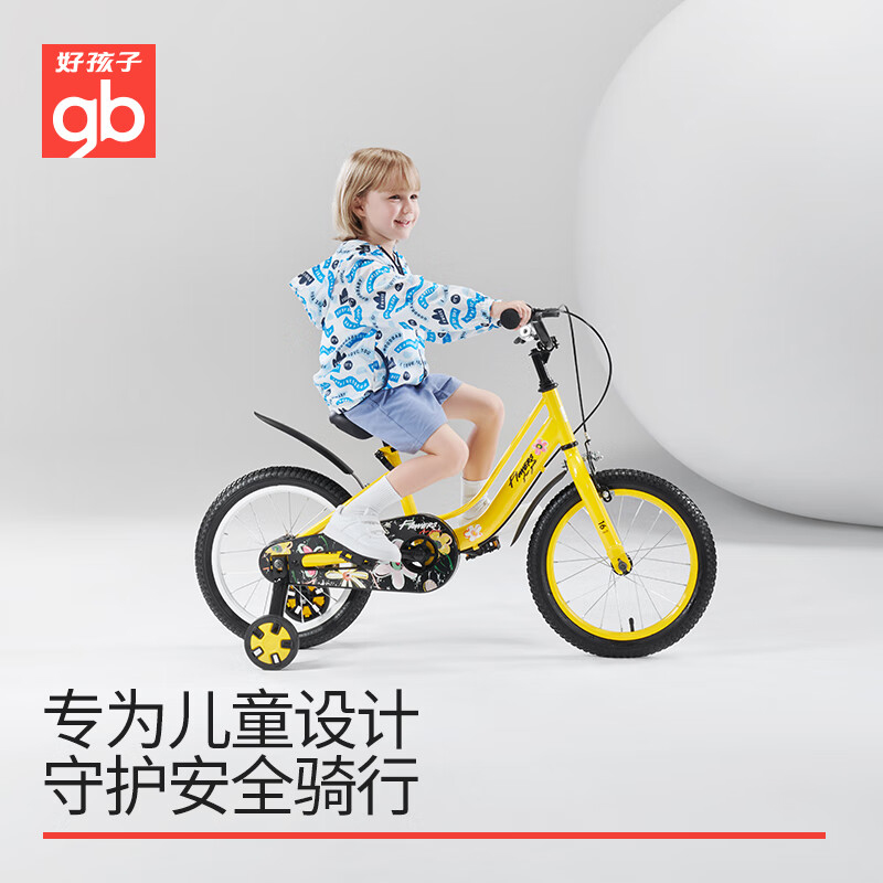 普区包邮 J-好孩子gb儿童自行车 男女款 小孩单车14寸山地越野车GG1405-6004YK 14寸