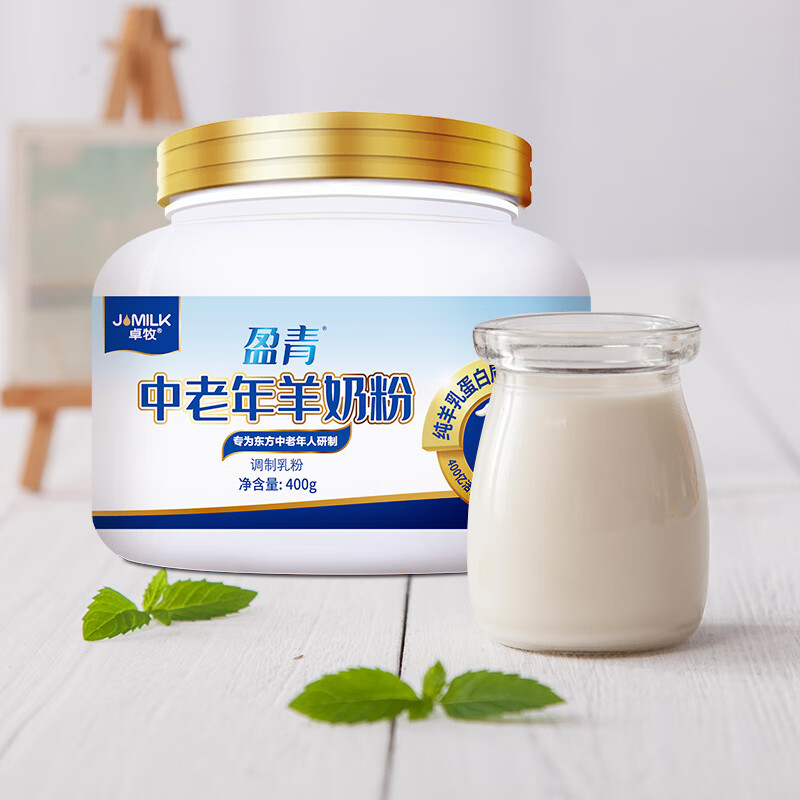 普区包邮-J-卓牧 盈青中老年羊奶粉 富含益生菌成人奶粉 净含量：400g/罐