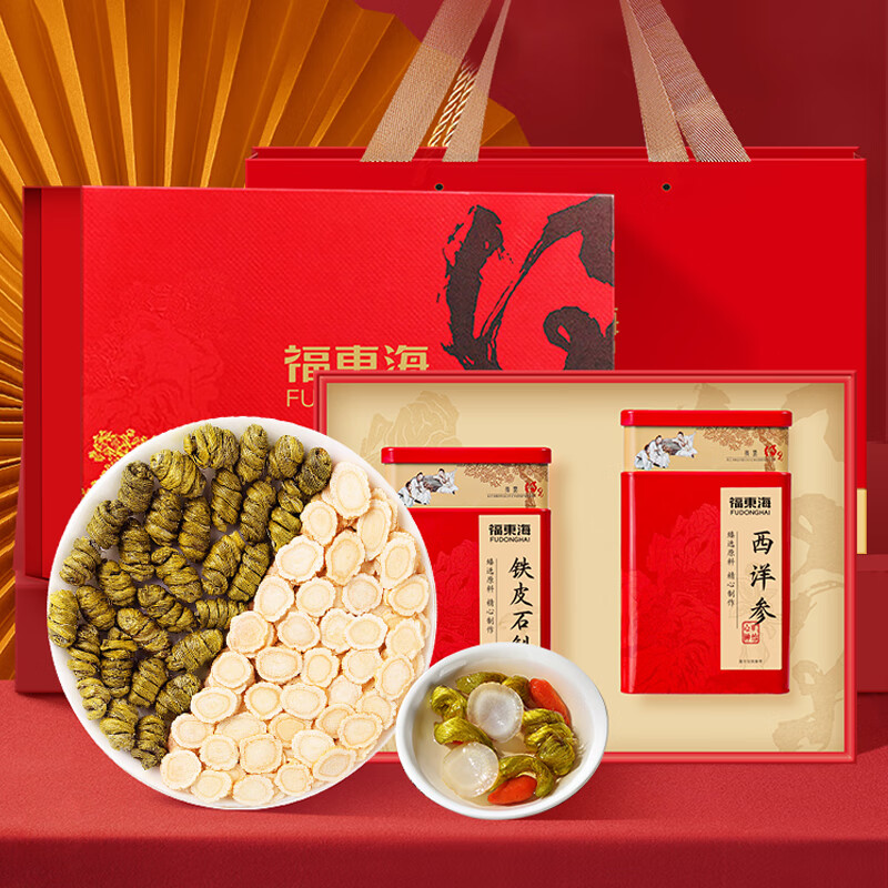 J-[热评10万+]普区包邮 福东海铁皮石斛西洋参双拼礼盒100克/盒（铁皮石斛50克（5克x10袋）+西洋参50克（5克x10袋））石斛统1.0-1.2、西洋参0.8-1.0 初级农产品