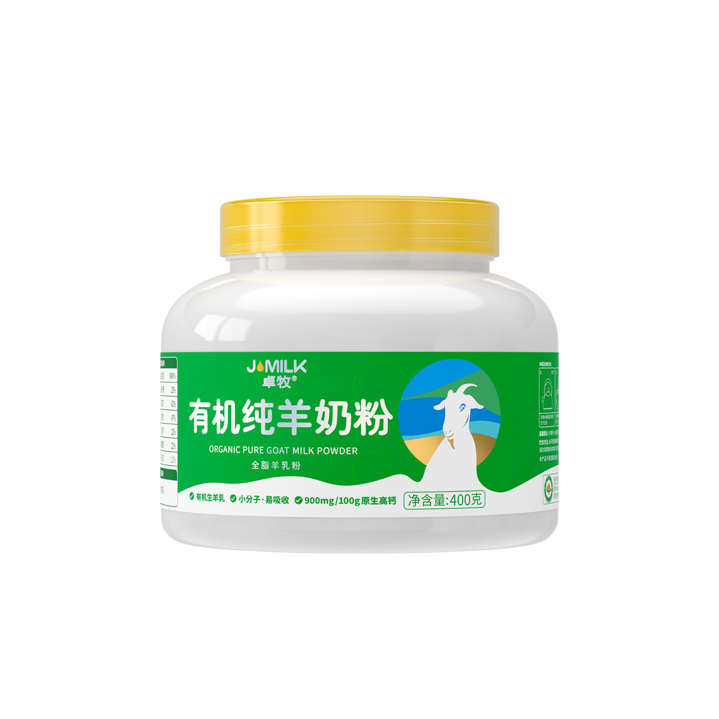 普区包邮-J-卓牧 有机纯羊奶粉 净含量：400g/罐 100%生羊乳 无蔗糖高钙羊奶粉