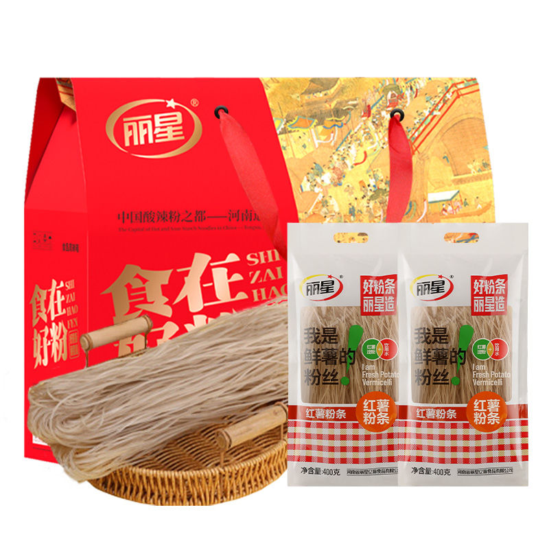 丽星实在好粉红薯粉条礼盒400g*5袋