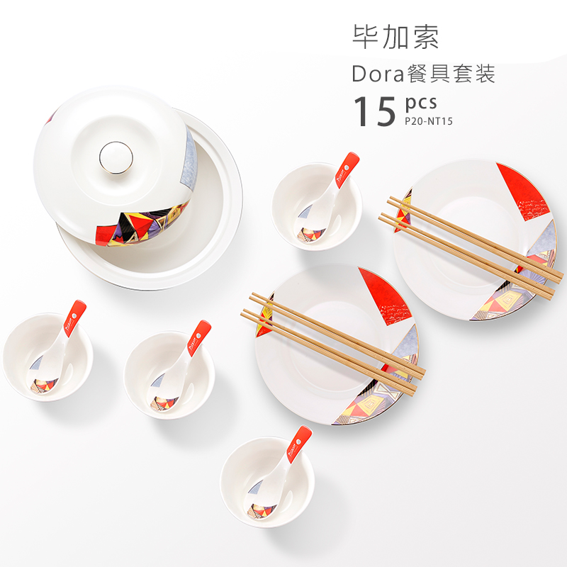 J-【Picasso】毕加索《Dora》中餐具15头 P20-NT15【碗*4+筷子*4+调羹*4+平盘*1+汤盘*1+带盖品锅*1】