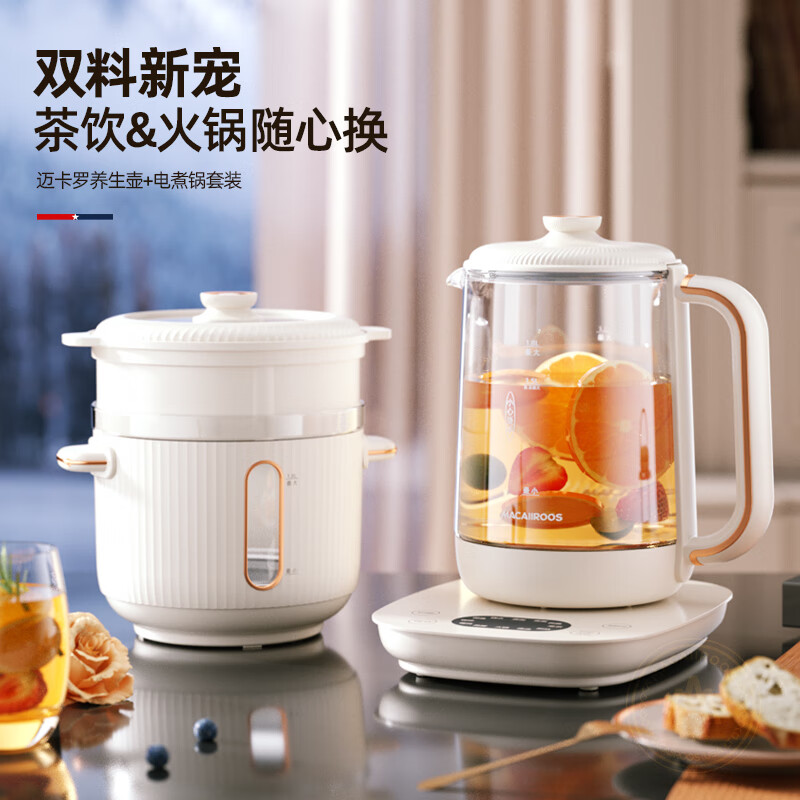 J-[热评10000+]迈卡罗 /MACAIIROOS养生壶烧水壶煮茶壶泡茶器养生杯家用办公室电热水壶 1.8L MC-YS128
