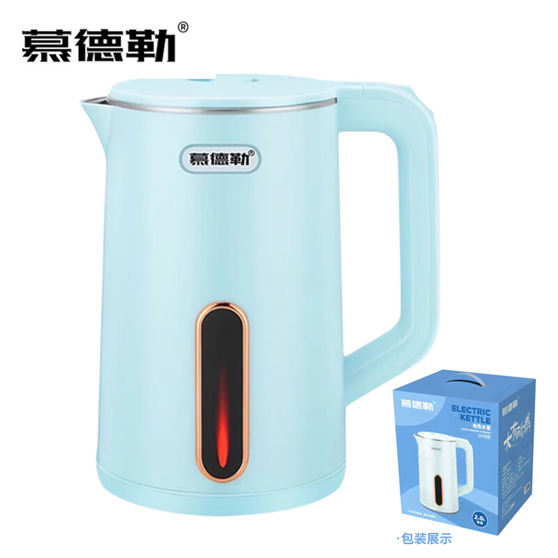 DH-《J-热评100+》慕德勒电热水壶 2L大容量双层防烫自动断电大广口一键煮水MDL-SH666  彩盒+邮购包