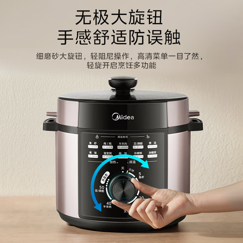 J-美的电压力锅 家用5L大容量多功能高压锅 不粘内胆旋钮操作高压快煮 压力锅电饭煲MY-E501