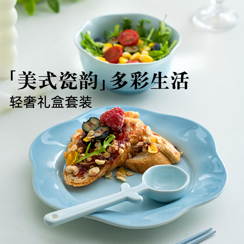 J-普区包邮 西屋 北欧繁花系列碗盘4件套  家庭餐具  WCT4Z