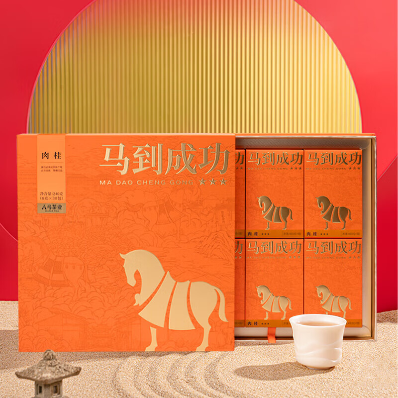 普区包邮 J-【热评5万+】八马茶叶 马到成功★★★武夷·肉桂 240克  AD195