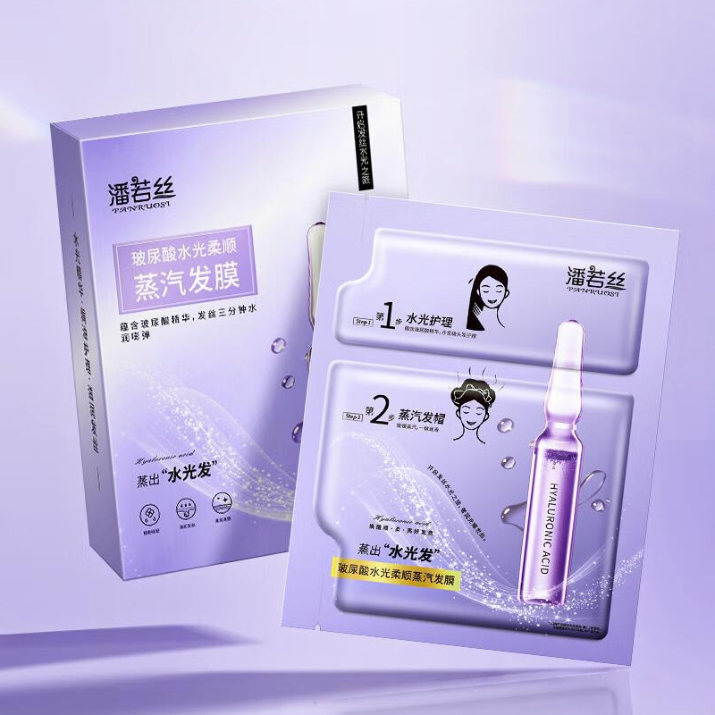 J-【三盒装】潘若丝玻尿酸水光柔顺蒸汽发膜帽沙龙护发精油改善干枯毛躁-cc1 【超值囤货装】3片/盒 LS101290