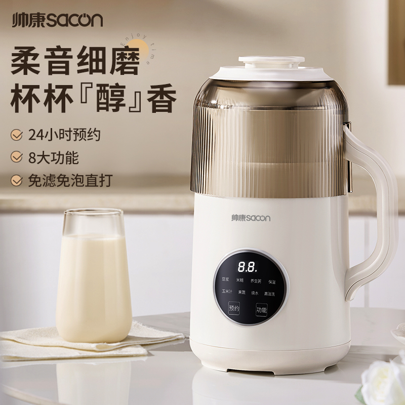 J-[热评5000+]帅康Sacon豆浆机小型破壁机迷 你多功能料理榨汁机全自动2025新款免滤免煮2-3人家用豆浆搅拌机 轻音款 1.2L BL-DJ128AL