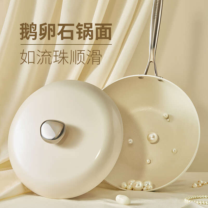 J-【热评200+】普区包邮 温仑山鹅卵石炒锅不粘锅炒菜锅麦饭石色铁锅燃气灶电磁炉专用白玉兰34cm  B-VP-1ECG05