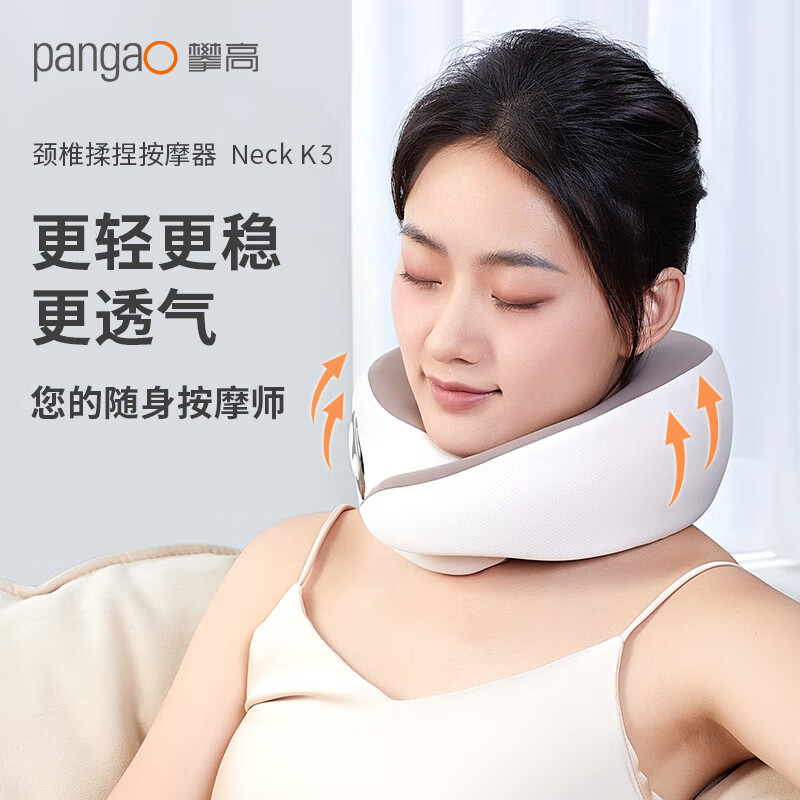 J-【热评5000+】攀高PANGAO 颈部按摩仪护颈枕  U型颈椎按摩器语音便携护颈仪热敷按摩枕实用礼物 Neck K3