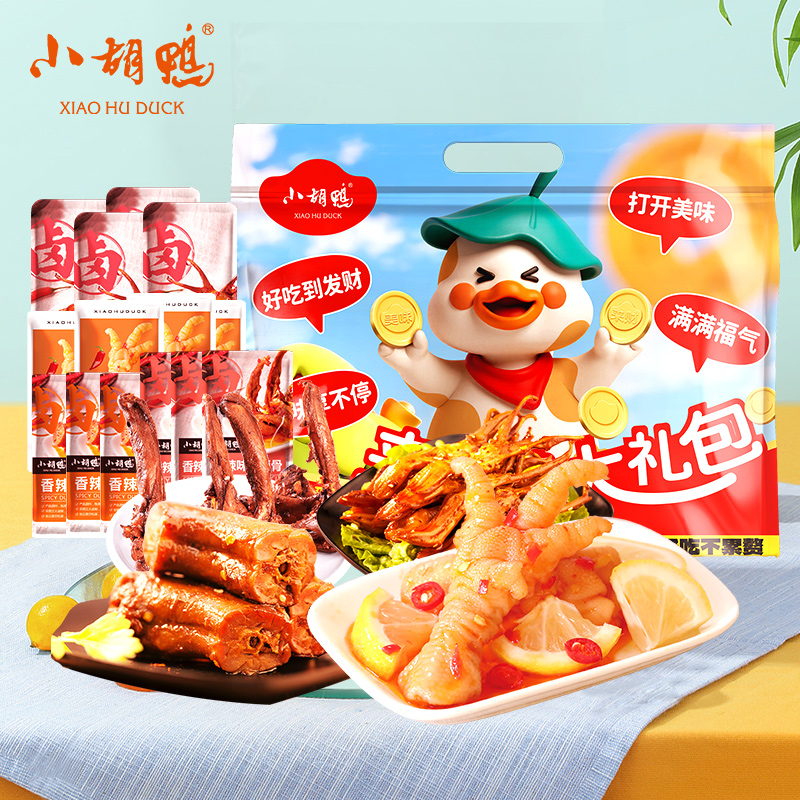 J-小胡鸭来财鸭卤味大礼包350g零食【柠檬酸辣去骨凤爪*8+香辣鸭舌*6+香辣味鸭锁骨*5+香辣味鸭脖*3】