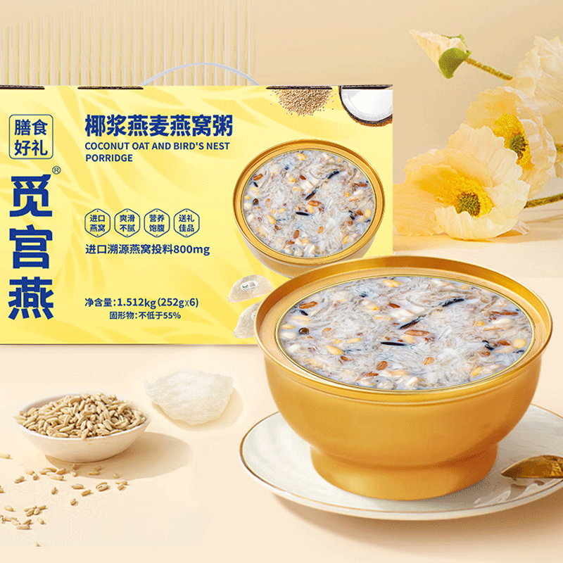 J-觅宫燕即食燕窝粥椰浆燕麦燕窝粥谷物膳食纤维营养滋补252g*6碗