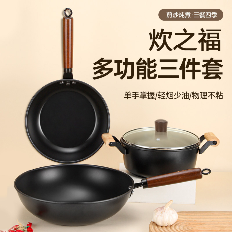 DH-J-【热评100+】炊之福多功能精铁铁锅三件套 家用锅具 炒锅32cm+煎锅24cm+汤锅22cm 煎炒炖煮 一锅多用 不易粘易清洗 燃气灶电磁炉通用 精美礼盒装乔迁礼 企业团购员工福利春节年货【4套/箱】
