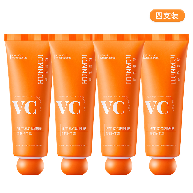 J-【四支装】韩伦美羽-维生素C烟酰胺香氛护手霜80g（橙色款）护手霜 SY10420