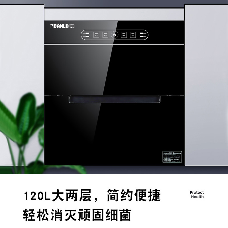 DH-J-班力嵌入式消毒柜高温烘干负离子净化消毒碗柜120升两层5键触摸款H10A黑色里面互通带负离子和高温暗拉手不锈钢层架不锈钢内胆钢化玻璃面板外壳镀锌板ZTD120-H10A【德邦发货为主特殊地区例外】