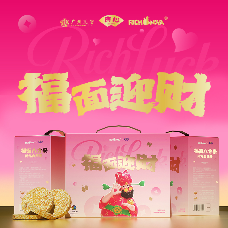 T-唐心福面迎财大碗面散装面条整箱早餐汤面火锅细面饼非油炸方便面1kg