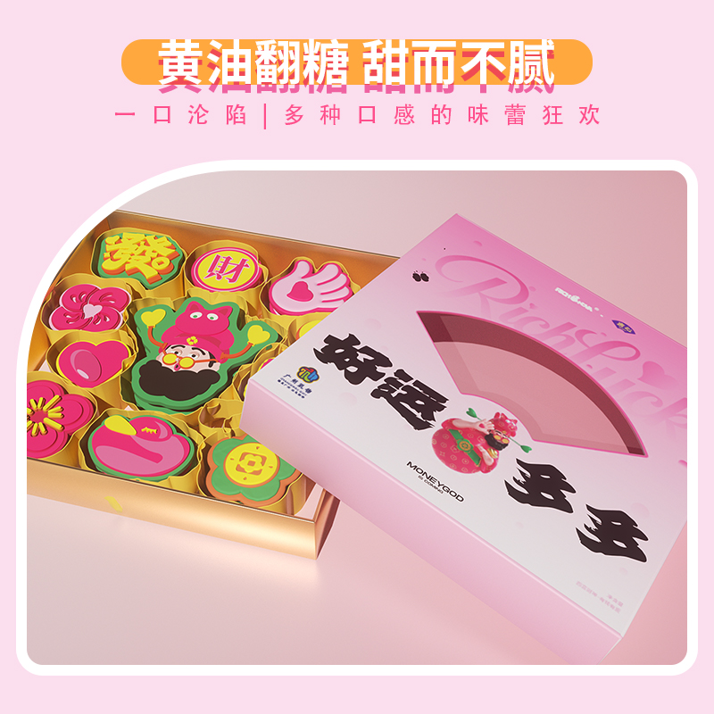 J-唐心好运多多曲奇饼干礼盒办公室零食下午茶糕点特产盒装伴手送礼320g/盒