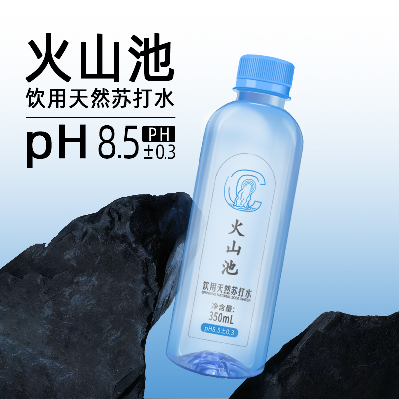 T-火山池饮用天然苏打水【原水】 350ml*12瓶/箱 水源地：黑龙江五大连池 无糖无气弱碱性饮用水  保质期18个月 普区包邮 不支持无理由退换货