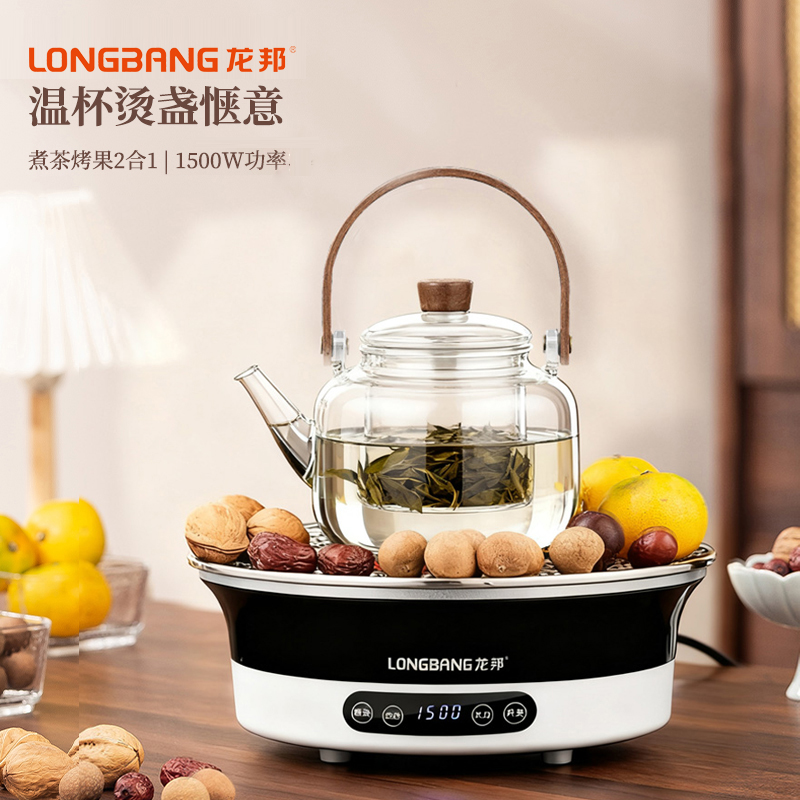 J-龙邦LB-2012D围炉煮茶器 养生壶 电陶炉煮茶器煮茶炉多功能围炉煮茶黑茶花茶泡茶蒸茶器不挑器具 米白-送烤网和全玻璃茶壶