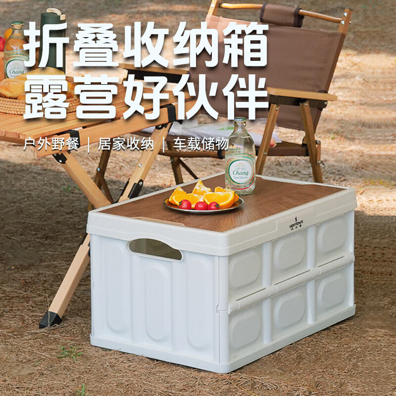 普区包邮 J-【热评5000+】何大屋户外露营折叠收纳箱 大容量衣服玩具零食储物箱便携车载整理箱 HDW2102