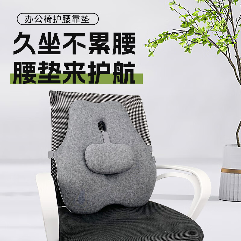 普区包邮 J-【热评1000+】安巢 办公椅护腰靠垫 腰靠腰枕办公室护腰久坐神器靠背椅子座椅工位腰托靠腰垫 AW10718