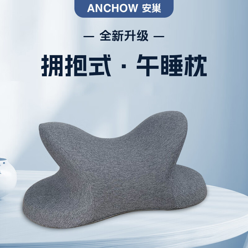 普区包邮 J-安巢 午睡枕趴睡枕 办公室午睡神器午休枕头u型枕学生成人趴枕睡觉抱枕 AW10219