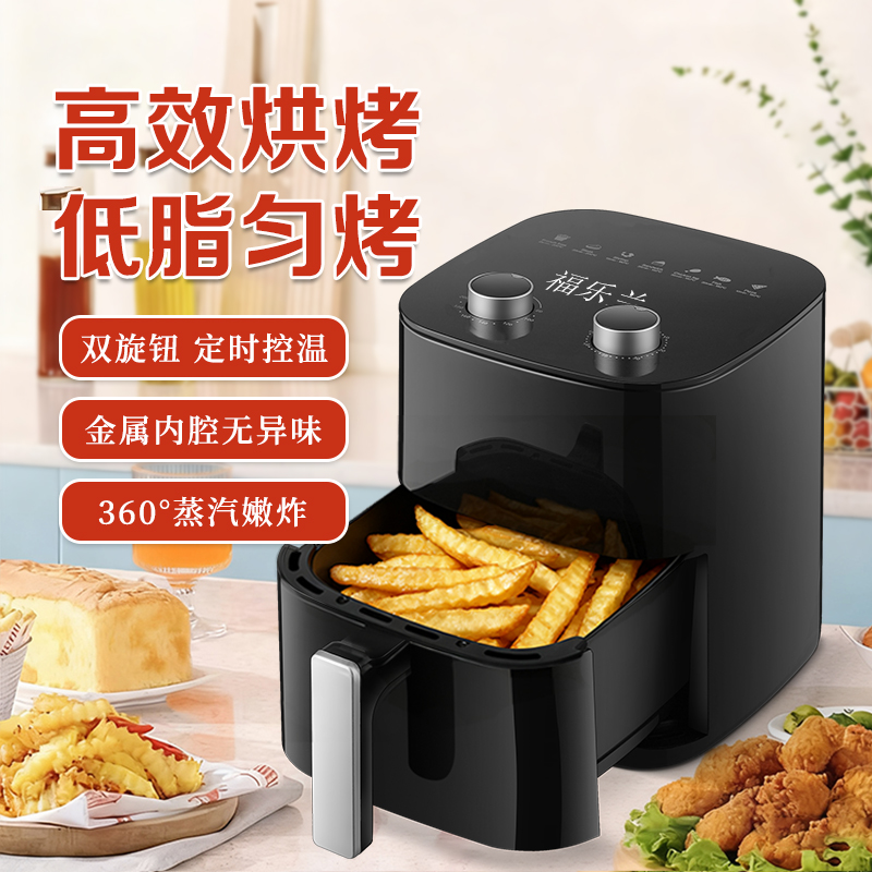DH-J-【热评100+】福乐兰5L空气炸锅电烤炉 大容量家用多功能无油烟电炸锅 NTC精准控温 双旋钮定时控温 抽拉自动断电 黑色SZY-ZG-6608【6台/箱】