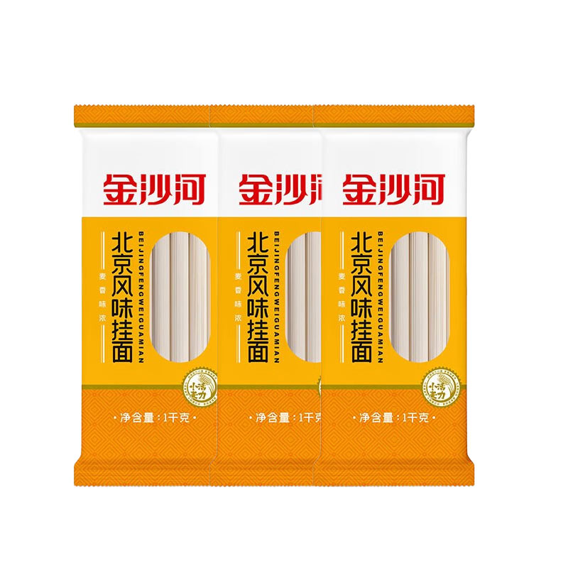 J-【热评2W+】金沙河北京风味面挂面1000g*3袋 早餐面汤面炒面炸酱面拌面拉面营养方便食品 消费者信赖品牌 普区包邮